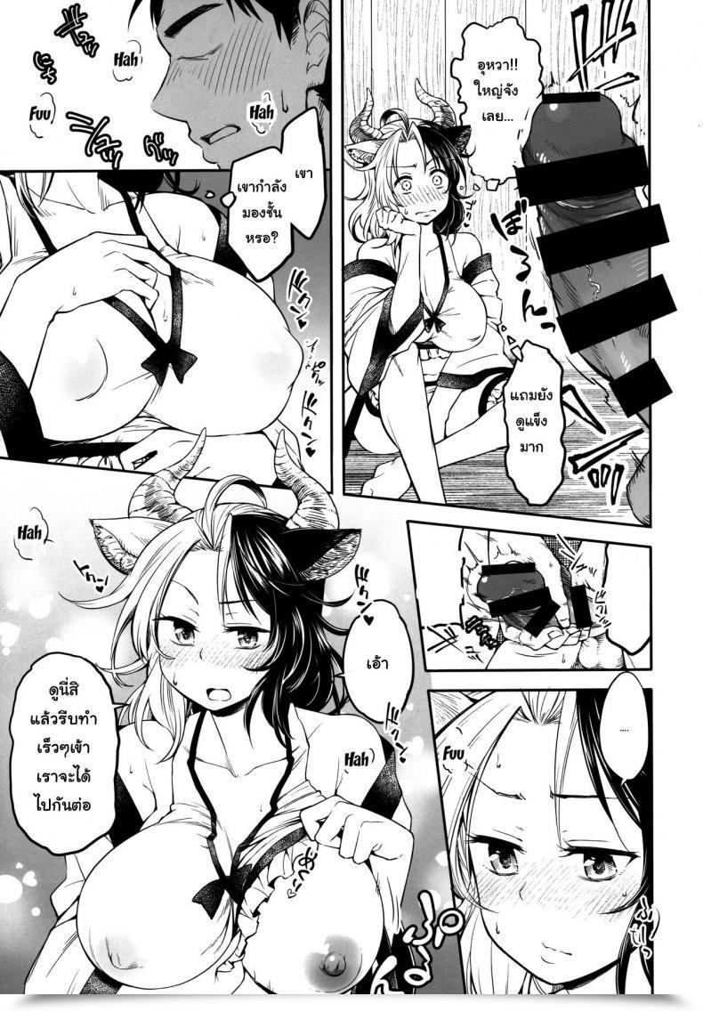 Doujin C96 Area-S Dra Mendoumi No Ii Ushizaki-San Touhou Undertaking โดจินแปลไทย 15