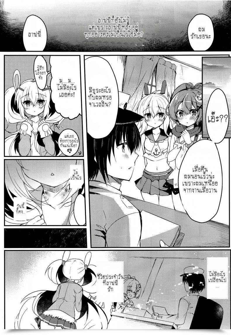 Doujin Lonely Church Suzunone Rena Yumemiru Usagi Wa Nani O Miru Azur Lane โดจินแปลไทย 55