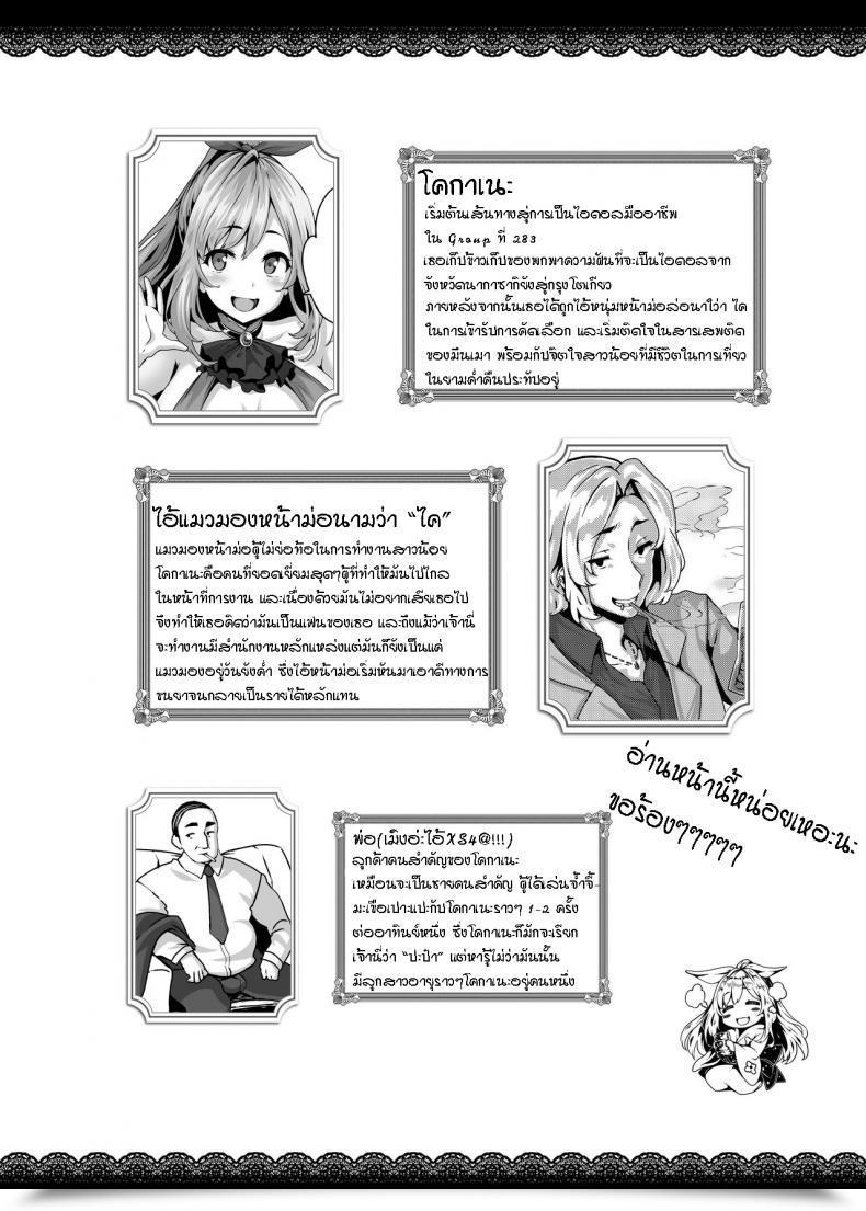 Doujin C95 Laminaria Shiokonbu Belle Cocktail The Idemail Protected Shiny Colours โดจินแปลไทย 3