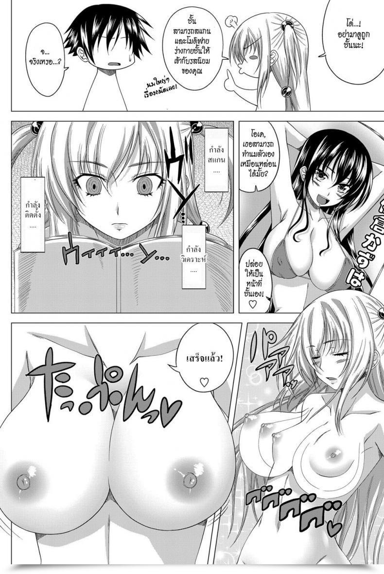 Doujin Arsenal Sexaroid Woman 1 โดจินแปลไทย 19