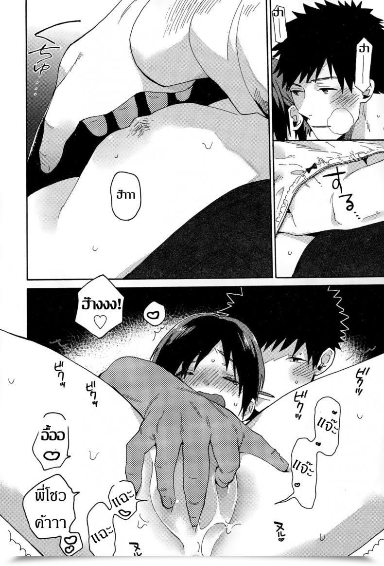 Doujin Naito Loveca Hajimete No Kokuhaku Juicy No. 8 2015-01 โดจินแปลไทย 19