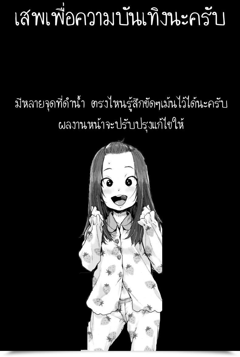 Doujin Ponsuke Naisho No Kaihou | Secret Nursing Comedian Lo 2017-12 โดจินแปลไทย 41