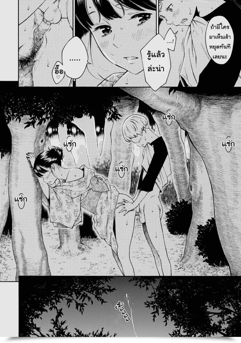 Doujin Key -10 Deep Blue Static โดจินแปลไทย 23