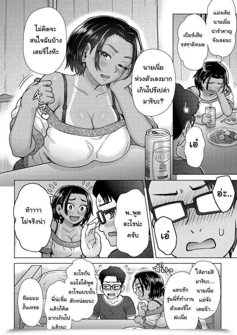 Doujin Itou Eight The Purpose Of Booze โดจินแปลไทย 7