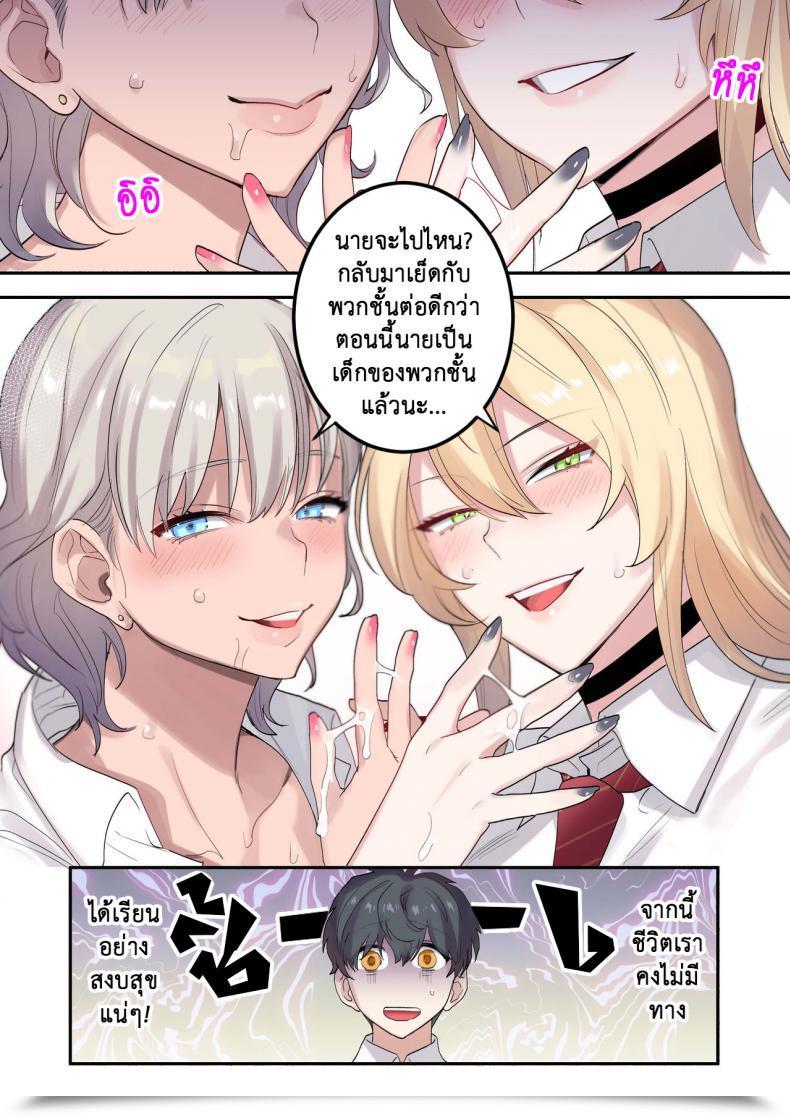 Doujin Neyagurui Class De Otoko Wa Boku Hitori!-Kawaii Anoko-Tachi Ni Kakomarete โดจินแปลไทย 107