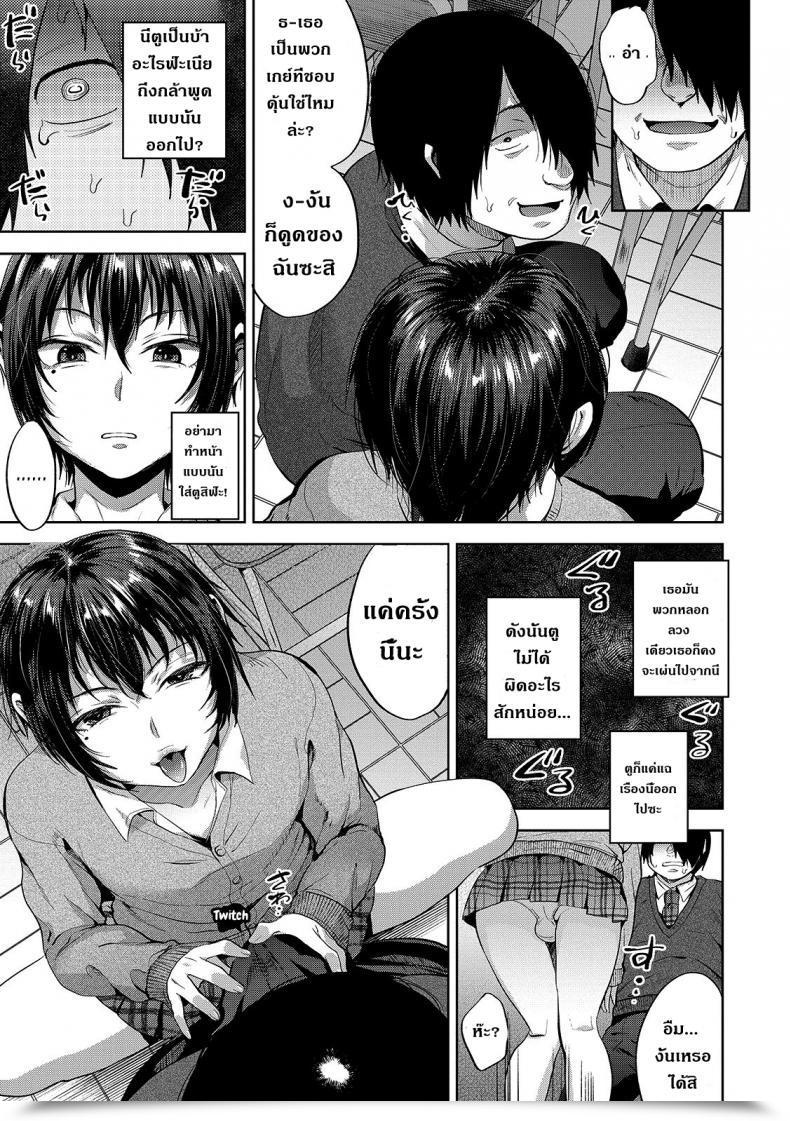 Doujin Tsukuru Jk Osu Vs Dt Otokonoko Heaven Vol. 48 โดจินแปลไทย 9