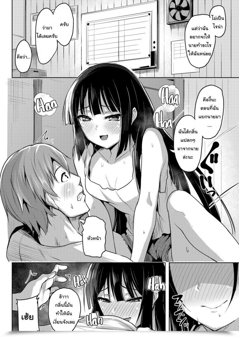 Doujin Shiba Nanasei Fuck ♥ And ♥ Study โดจินแปลไทย 11
