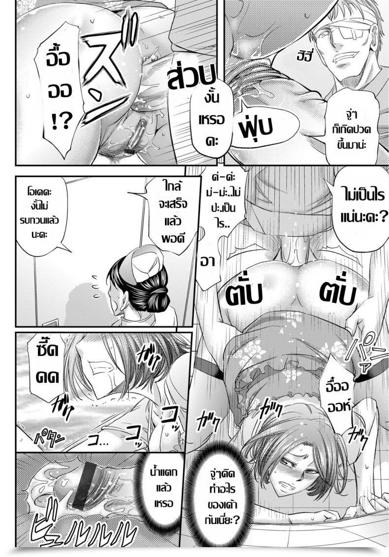 Doujin Kikuichi Monji Mesuzuma Innai Kansen ~Curtain Goshi No Anal Ntr~ โดจินแปลไทย 39