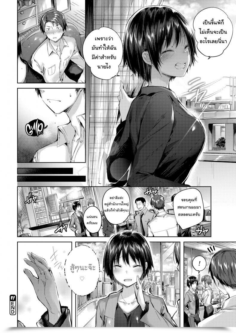 Doujin Kakao Canned Coronary Heart โดจินแปลไทย 31