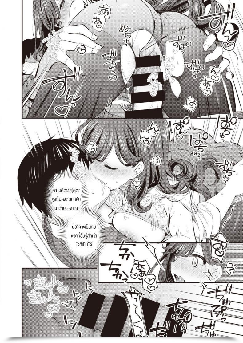 Doujin Mankai Kaika Anata No Feti Wa Doko Kara โดจินแปลไทย 43