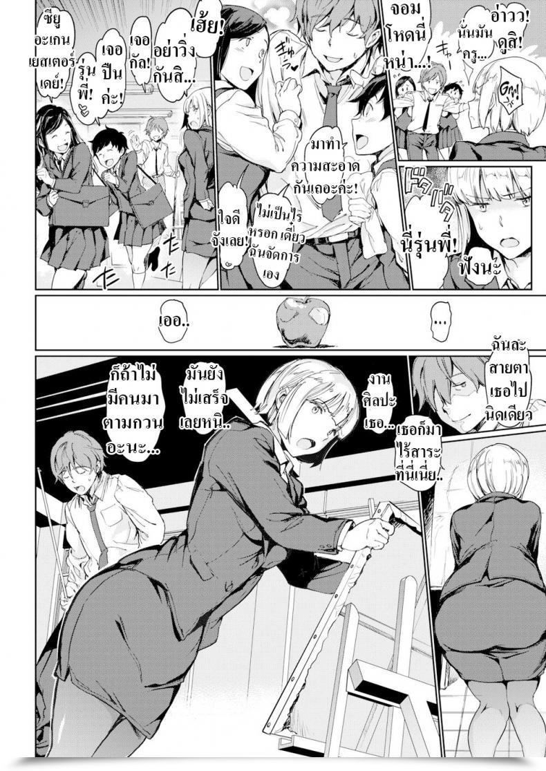 Doujin Mogg Sizzling For Instructor โดจินแปลไทย 3
