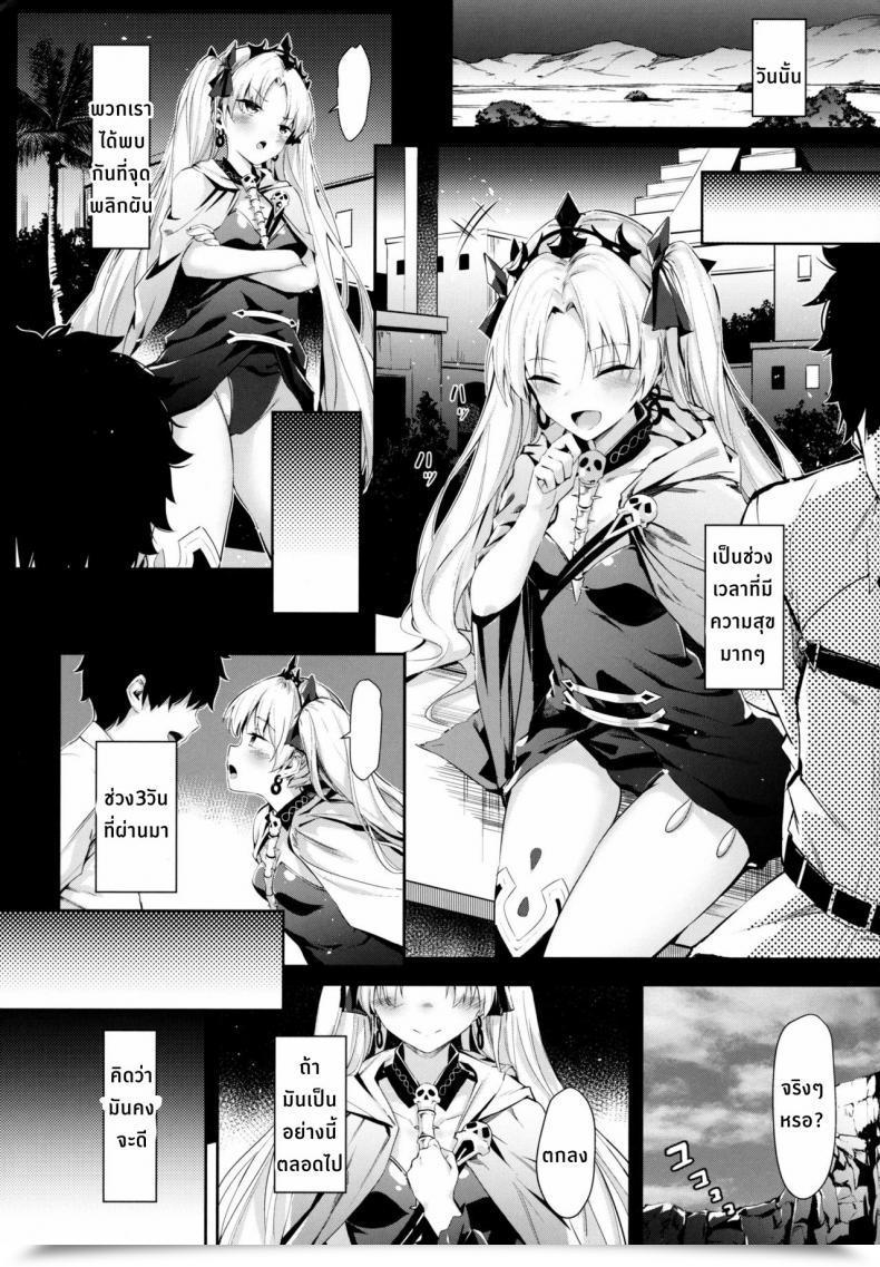 Doujin C97 Anonymous Guizhencao Moshi Ere-San Ga Oji-San-Tachi Ni Mawasarettara... Destiny Grand Order โดจินแปลไทย 5