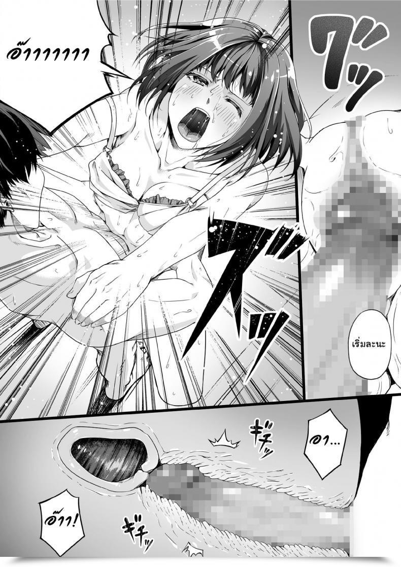Doujin Highway=Highway= Ore Wa Kanojo O Tomenakatta. Zenpen โดจินแปลไทย 17