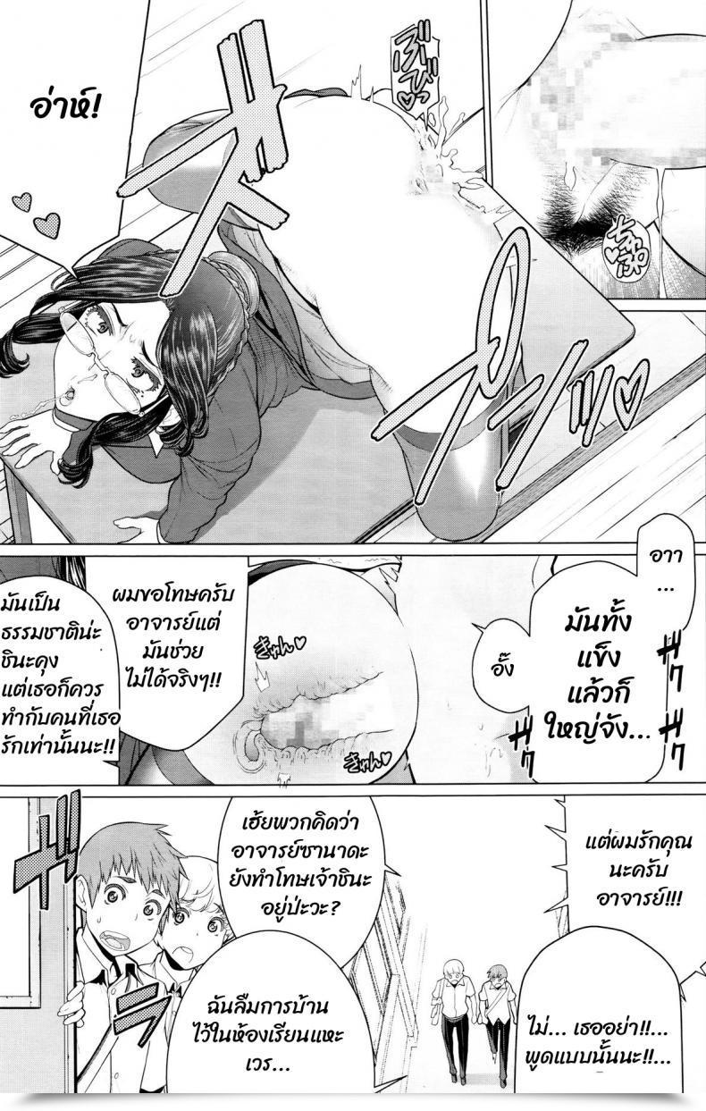 Doujin Minamida Usuke Dokidoki Hoshuu Jugyou โดจินแปลไทย 17