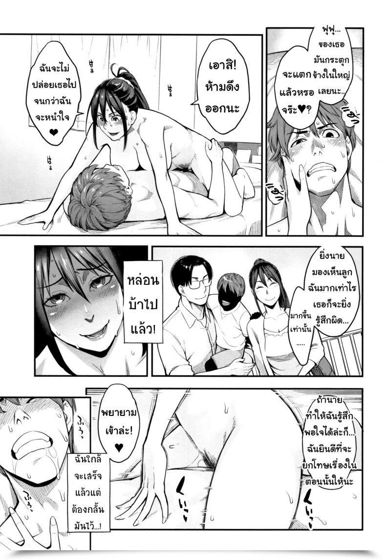 Doujin Mikami Cannon Uragiri Betrayal Toketa Risei Wa Biyaku No Kaori โดจินแปลไทย 25