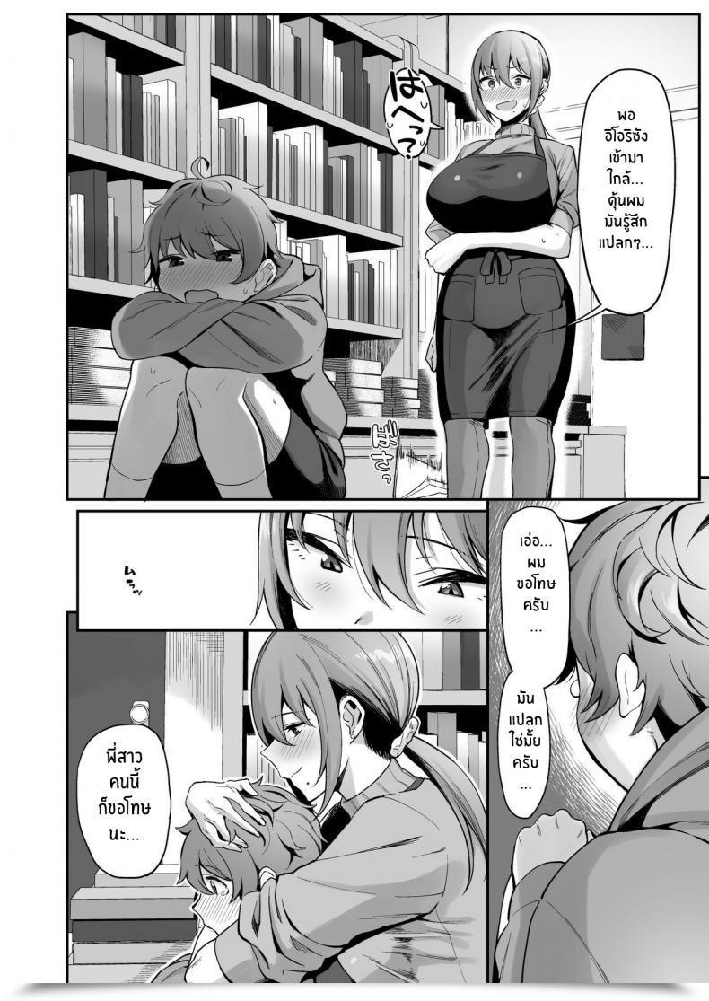 Doujin Ikihaji Hummingbird Amano Don Furuhonya No Onee-San To โดจินแปลไทย 15