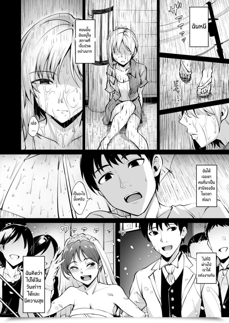 Doujin Wareme Coupe Ashikase Hitozuma Wa Itsumo Choukyou Sareru Unmei Ni โดจินแปลไทย 9