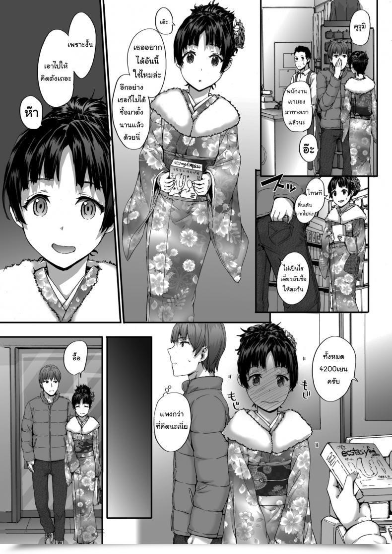 Doujin Sumiya Early Vibration โดจินแปลไทย 9