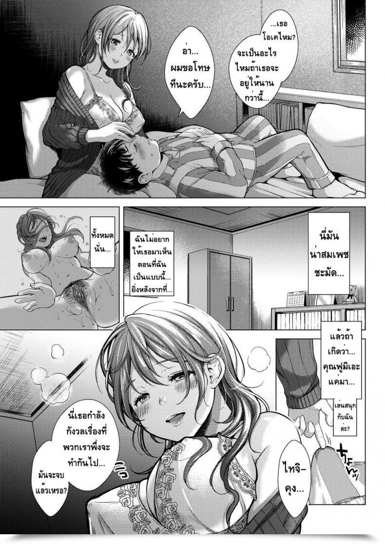 Doujin Okinaga Umanosuke Affected By Sin โดจินแปลไทย 25
