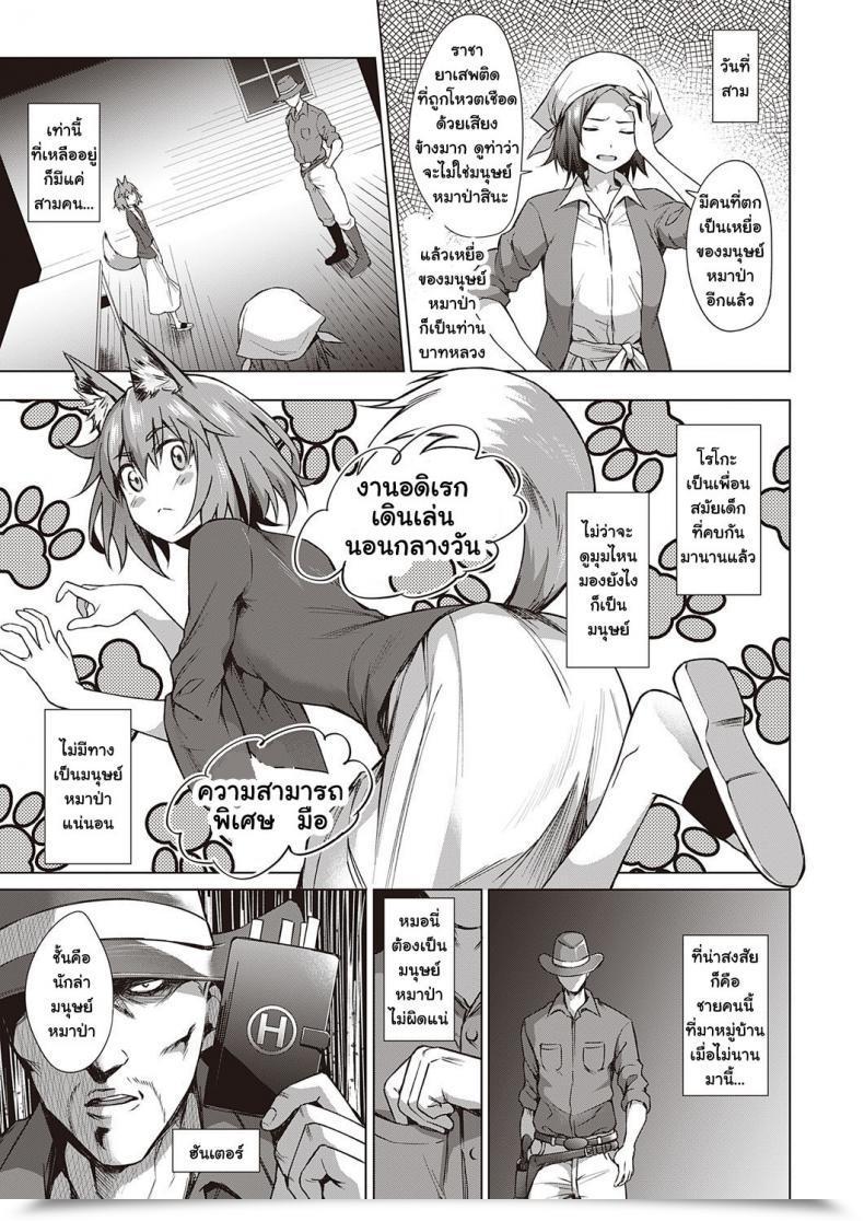 Doujin Daiji Jinrou Yuugi โดจินแปลไทย 13
