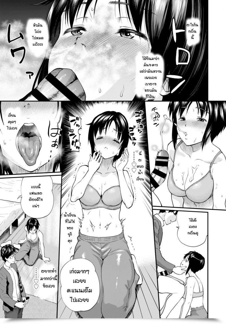 Doujin Minato Itoya Katsuragi-San Ga Ochiru Made โดจินแปลไทย 29