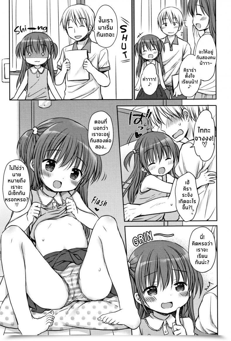 Doujin Rico Benkyou Yorimo Ecchi Shiyo | Overlook Finding Out! Let'S Fuck! Little Lady Strike Vol. 8 โดจินแปลไทย 5