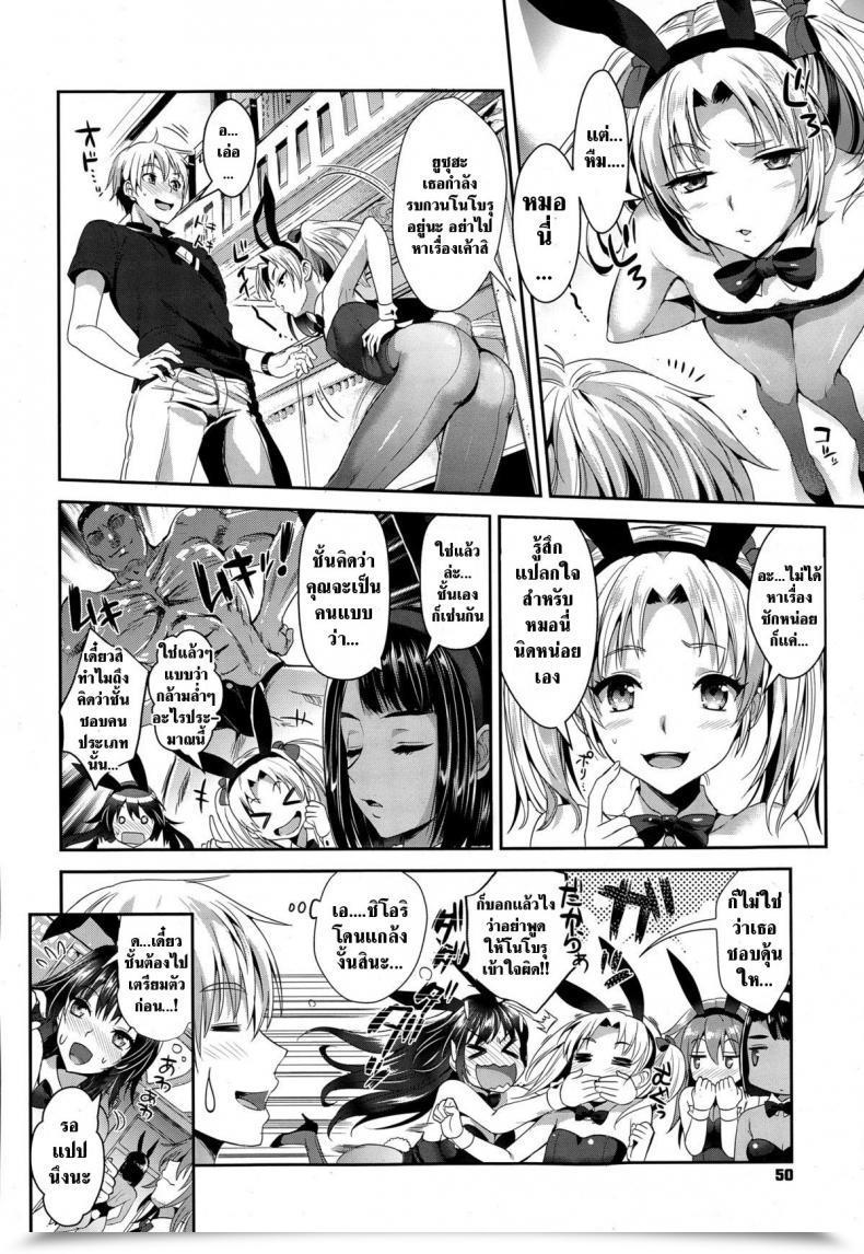 Doujin Kojima Saya Bunny Gakuen E Youkoso โดจินแปลไทย 9