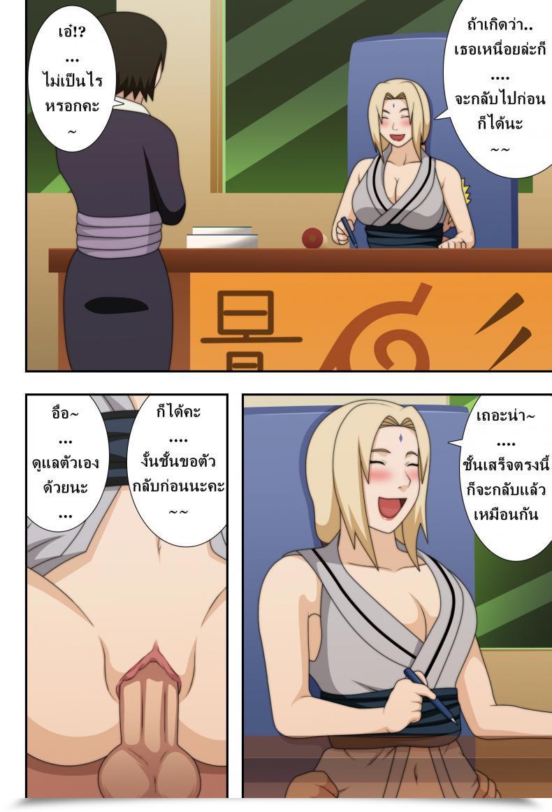 Doujin X ซึที่นาเดะ C73 Naruho-Dou Naruhodo Kyonyuu No Ninja Chichikage Naruto โดจินแปลไทย 51
