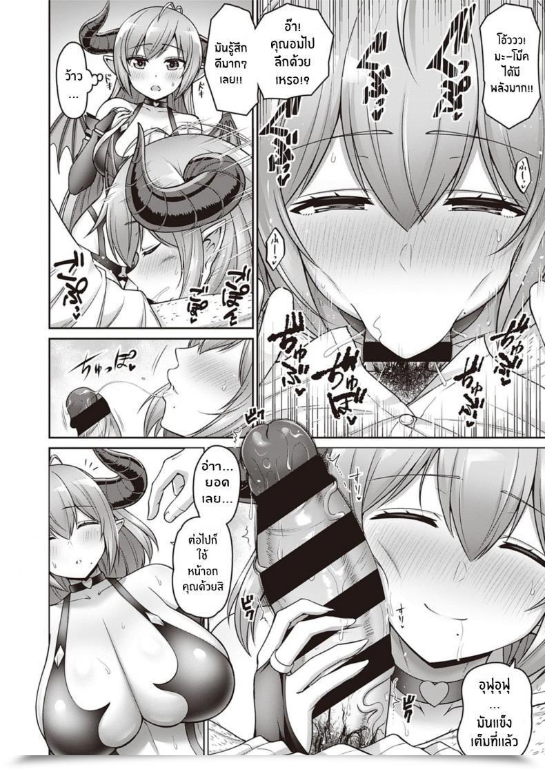Doujin Minamino Sazan Okaa-San To Issho With My Mother โดจินแปลไทย 15