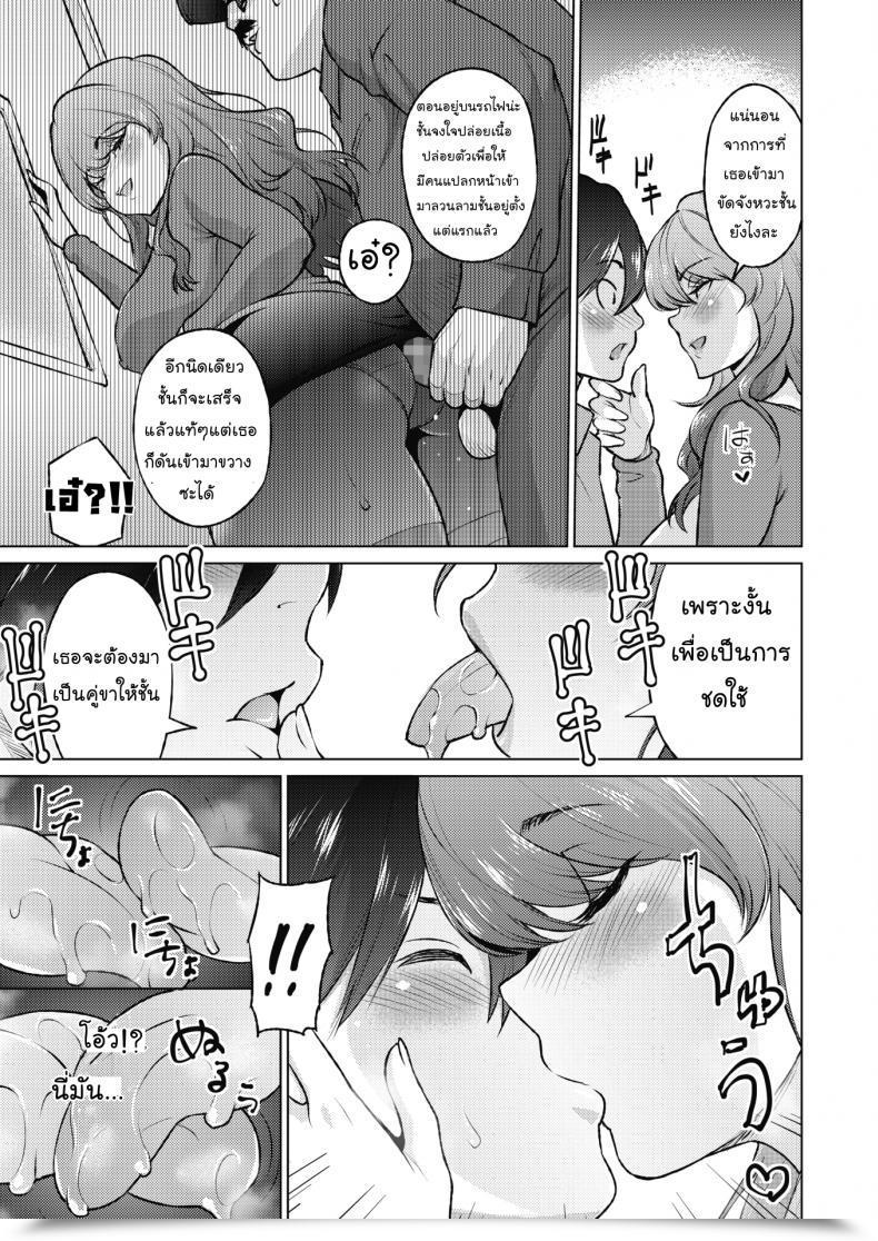 Doujin Sanagi Torajirou Dosukebe Encounter โดจินแปลไทย 17