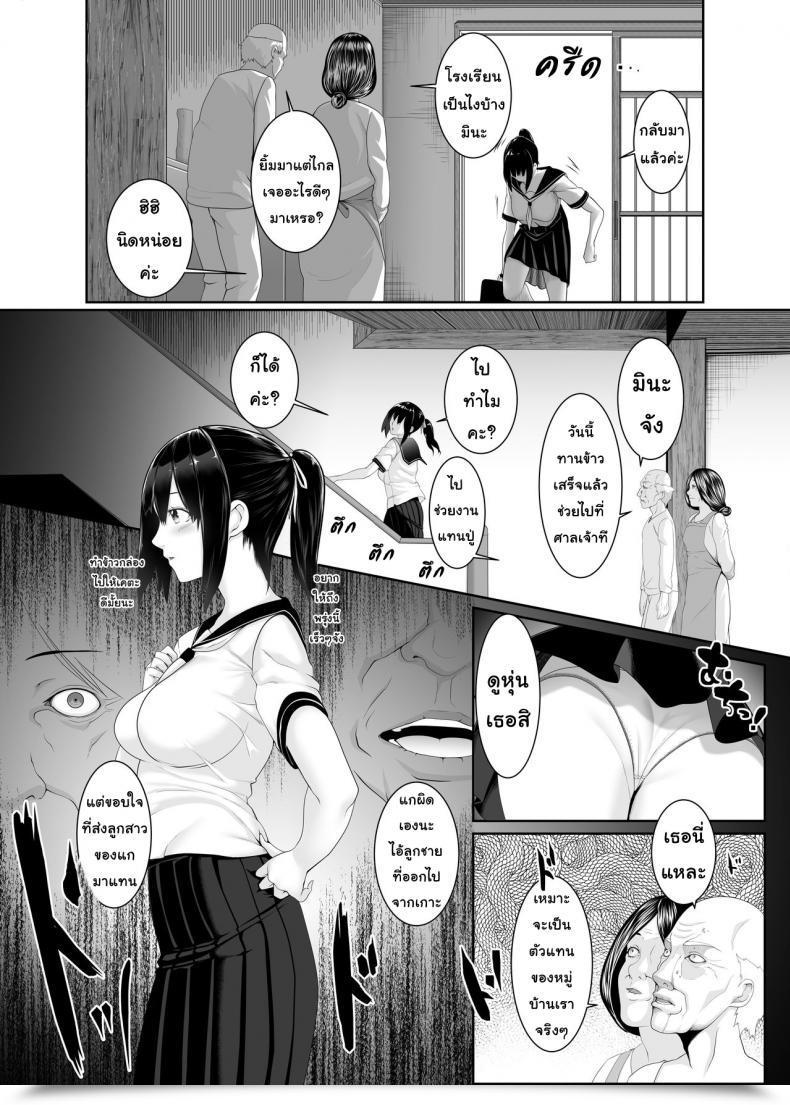 Doujin Huge Huge.G Haramase No Shima ~Otome Wa Kotou De Haramibara Ni Naru~ โดจินแปลไทย 7