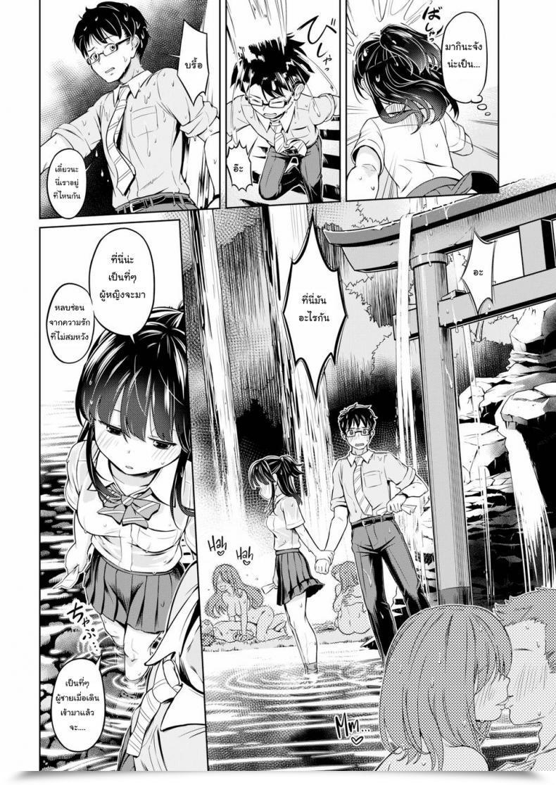 Doujin Saito Yamashiro No Kami Yukihiko A Prayer If You’Re In Love โดจินแปลไทย 7