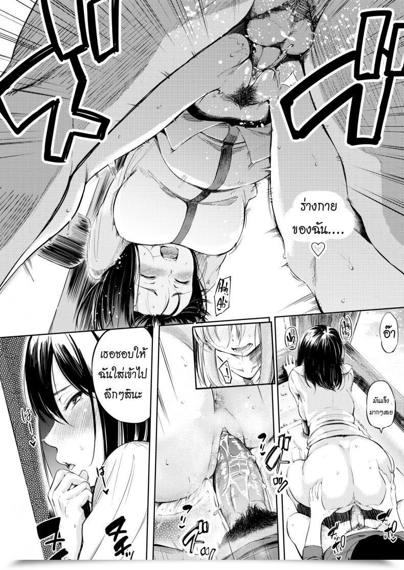 Doujin Sanjuurou Public Park Debut โดจินแปลไทย 15