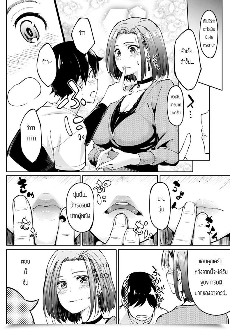 Doujin Kosuke Haruhito Kuchiyakusoku โดจินแปลไทย 7