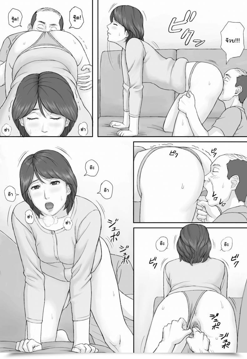 Doujin Manga Jigoku Gimu Seikou โดจินแปลไทย 21