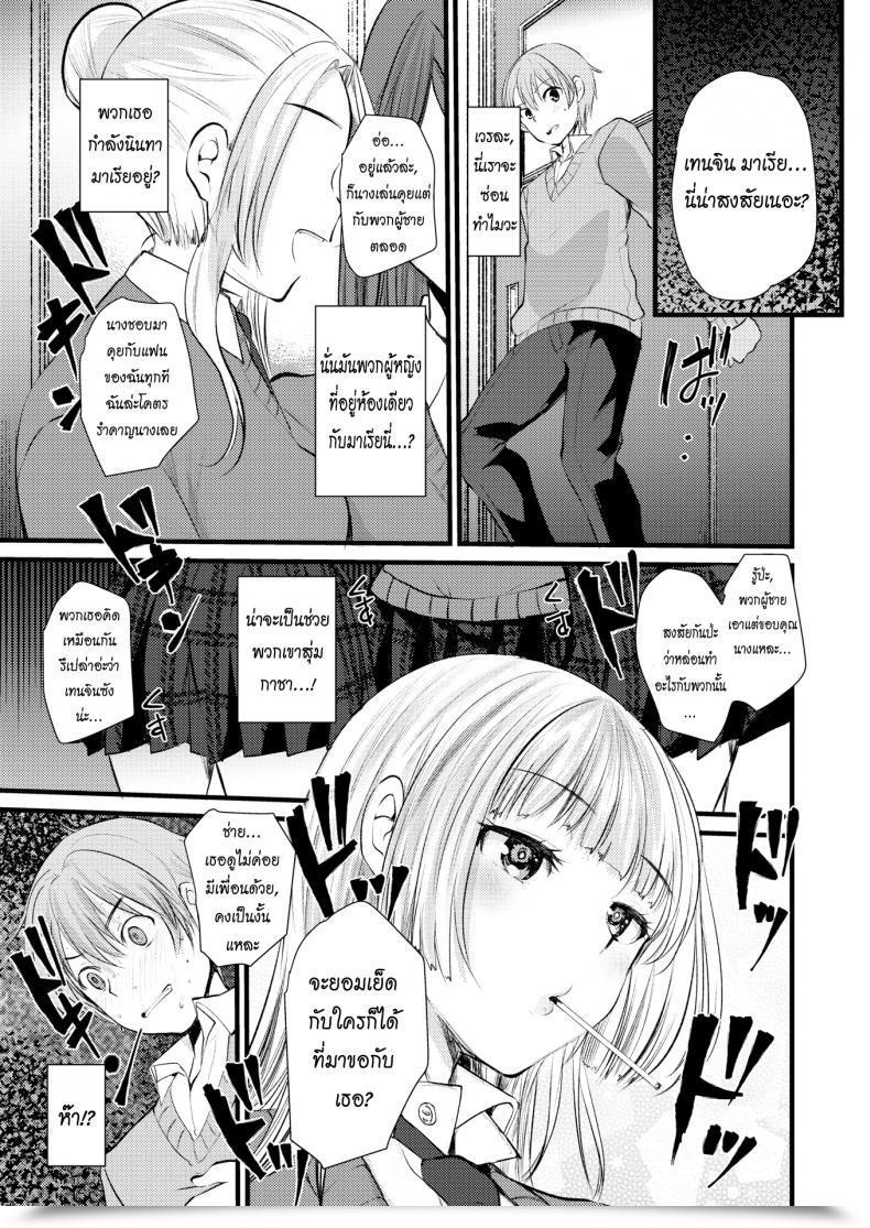 Doujin Kameyoshi Ichiko Please, My Goddess ❤ โดจินแปลไทย 5