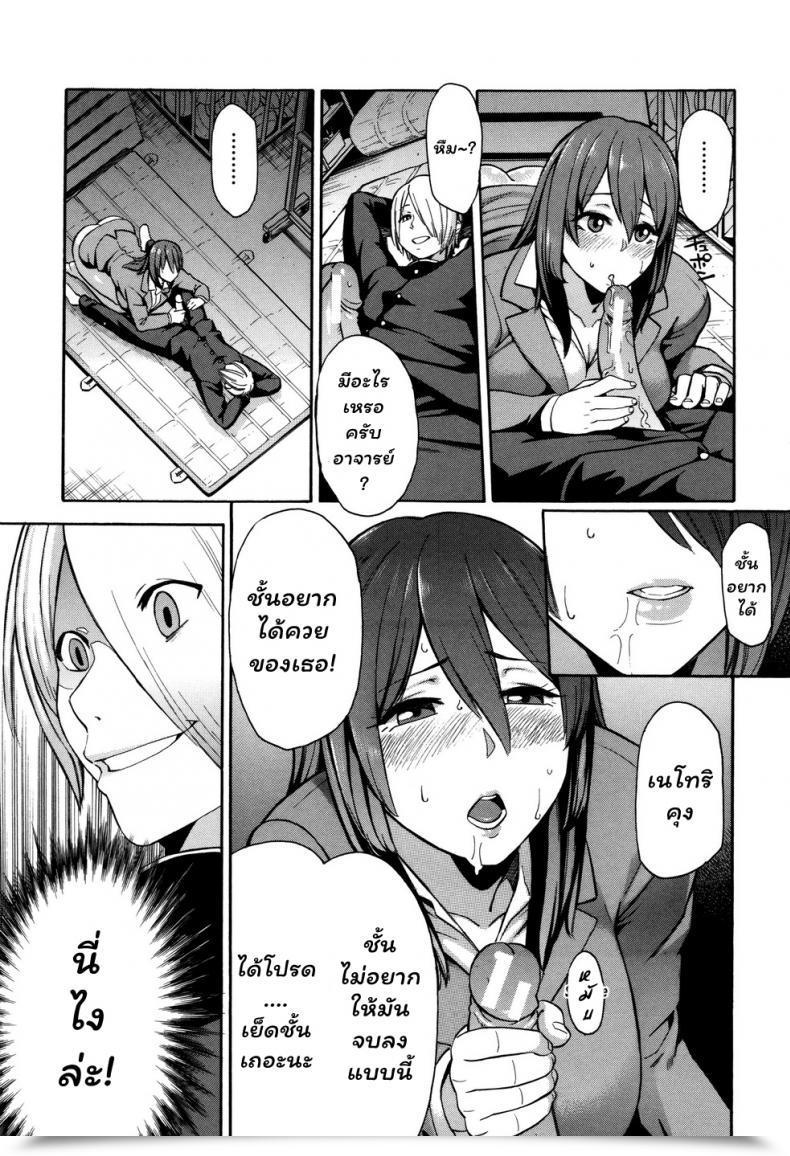 Doujin Zonda Netoriya Honpo | Ntr Room Head Workplace Hitozuma X Netorare โดจินแปลไทย 57