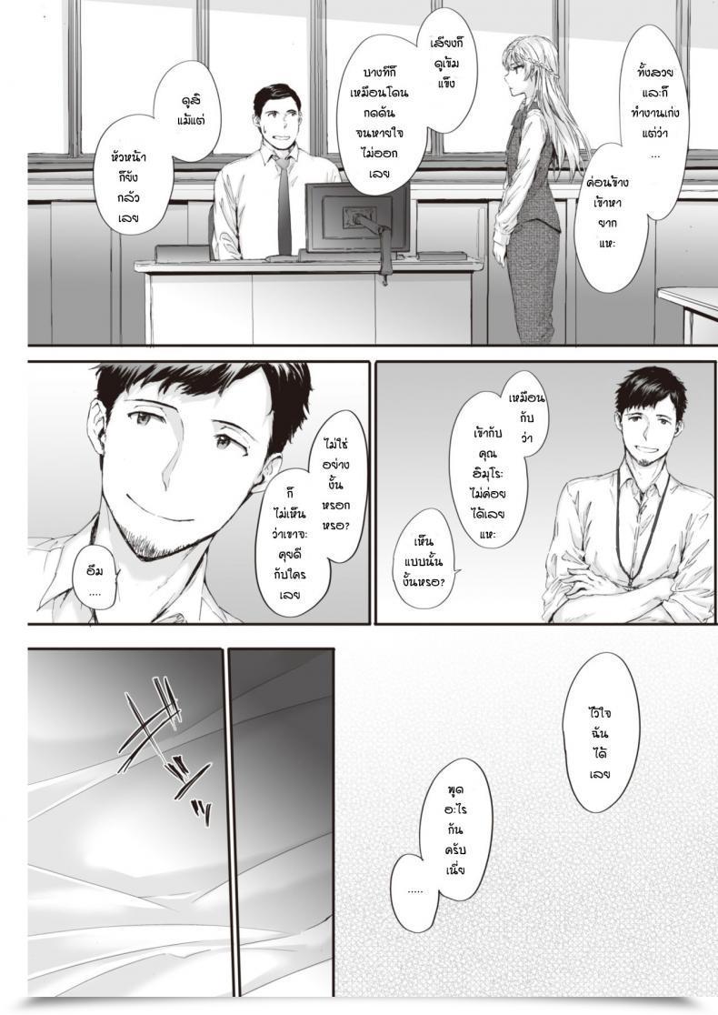 Doujin Sumiya Tsumetai Shigusa โดจินแปลไทย 5