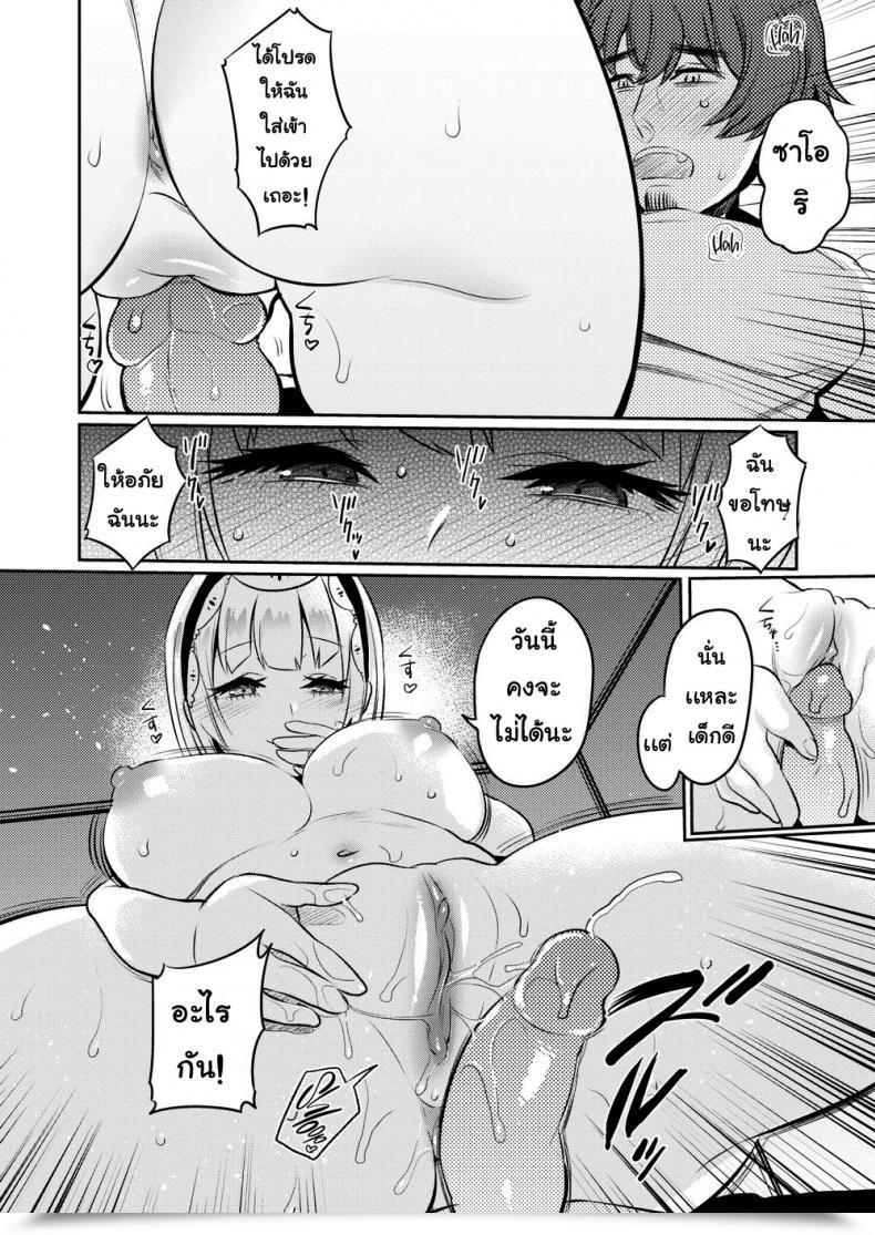 Doujin Misa Wasabi Love Punish โดจินแปลไทย 27