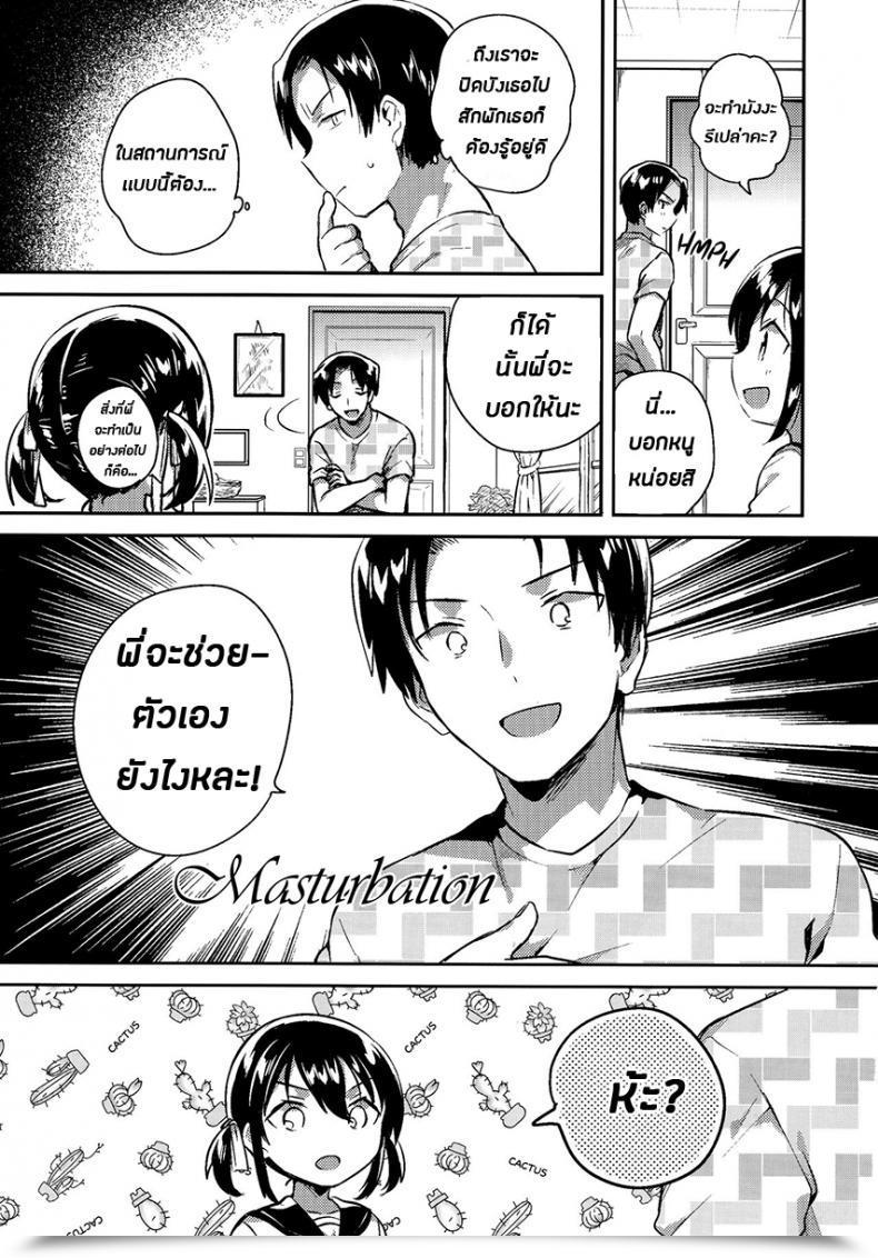 Doujin Comic1☆14 Squeezecandyheaven Ichihaya Imouto Wa Genius Omake | My Little Sister Is A Genius Bonus Story โดจินแปลไทย 13