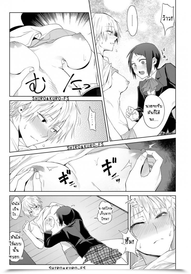 Doujin Fushoku Hakuten Kebbai Swearing In Daytime โดจินแปลไทย 17