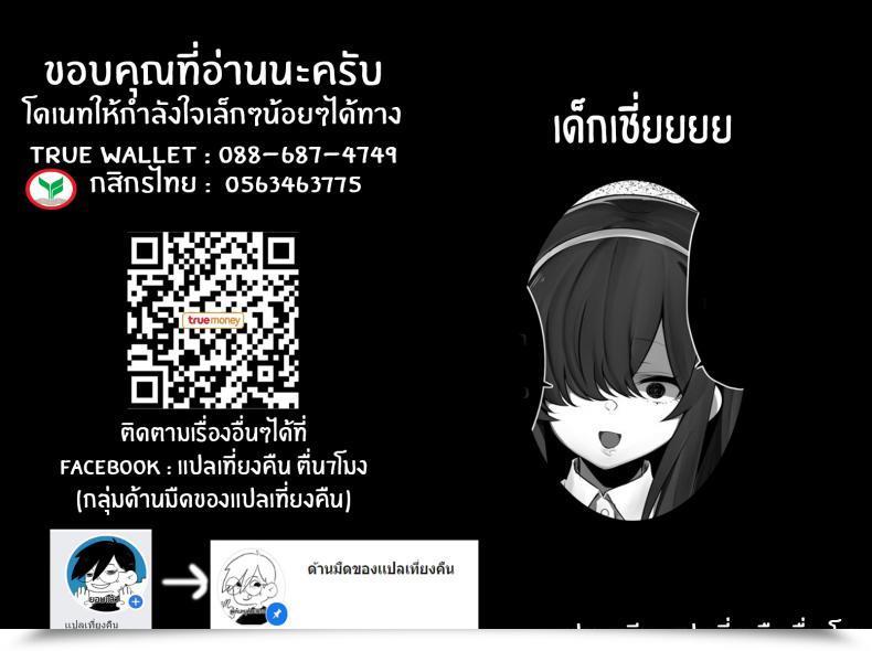 Doujin Ofuton De Suyaa Mitsudoue Haru-Kun To Odosare Futago โดจินแปลไทย 83
