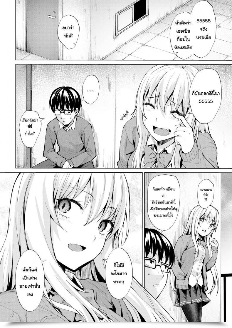 Doujin Coupe Smashing!! Comedian Kairakuten Beast 2019-03 โดจินแปลไทย 7