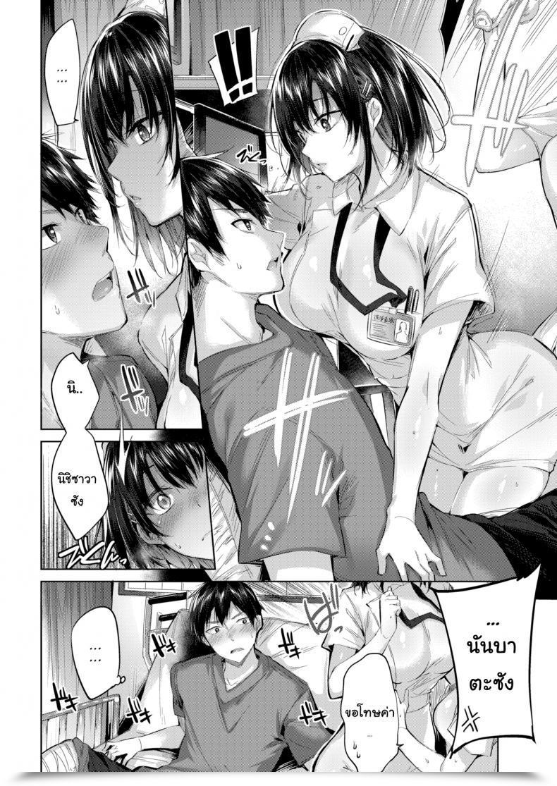 Doujin Kakao Medical Heaven โดจินแปลไทย 7