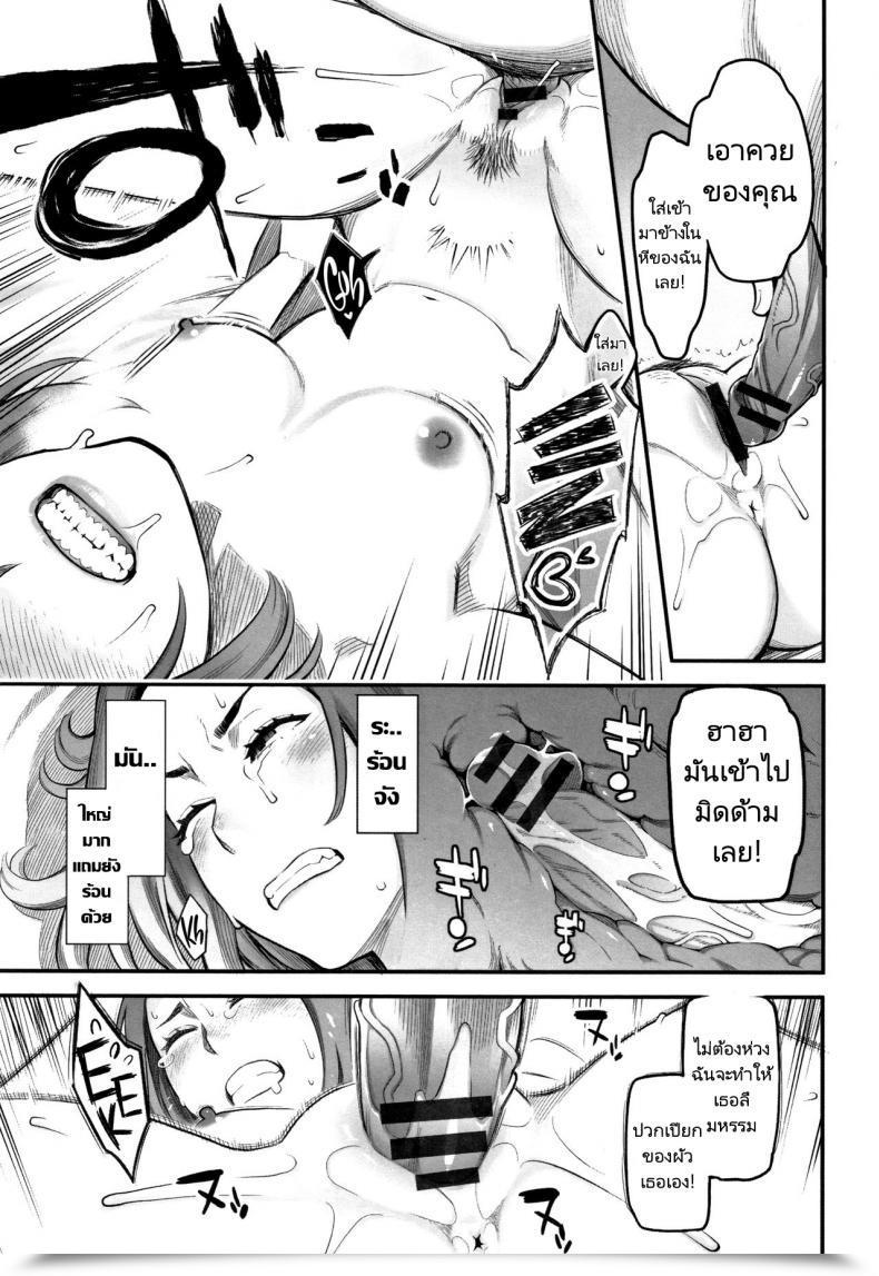 Doujin Mikami Cannon Trade-Off โดจินแปลไทย 17