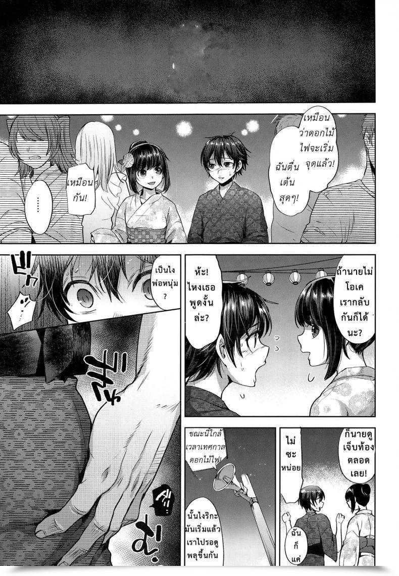Doujin C94 Seki Sabato Tsukuru Hanabi No Yoru No Himitsu โดจินแปลไทย 25