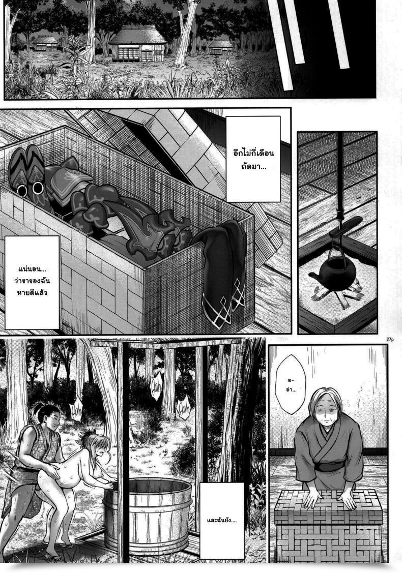 Doujin Cyclone Reizei, Izumi Hooollow โดจินแปลไทย 53