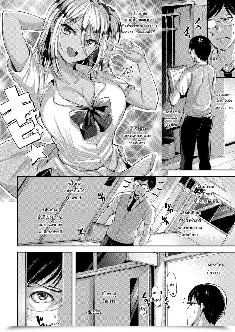 Doujin Shiba Nanasei Beautify Kogal โดจินแปลไทย 3