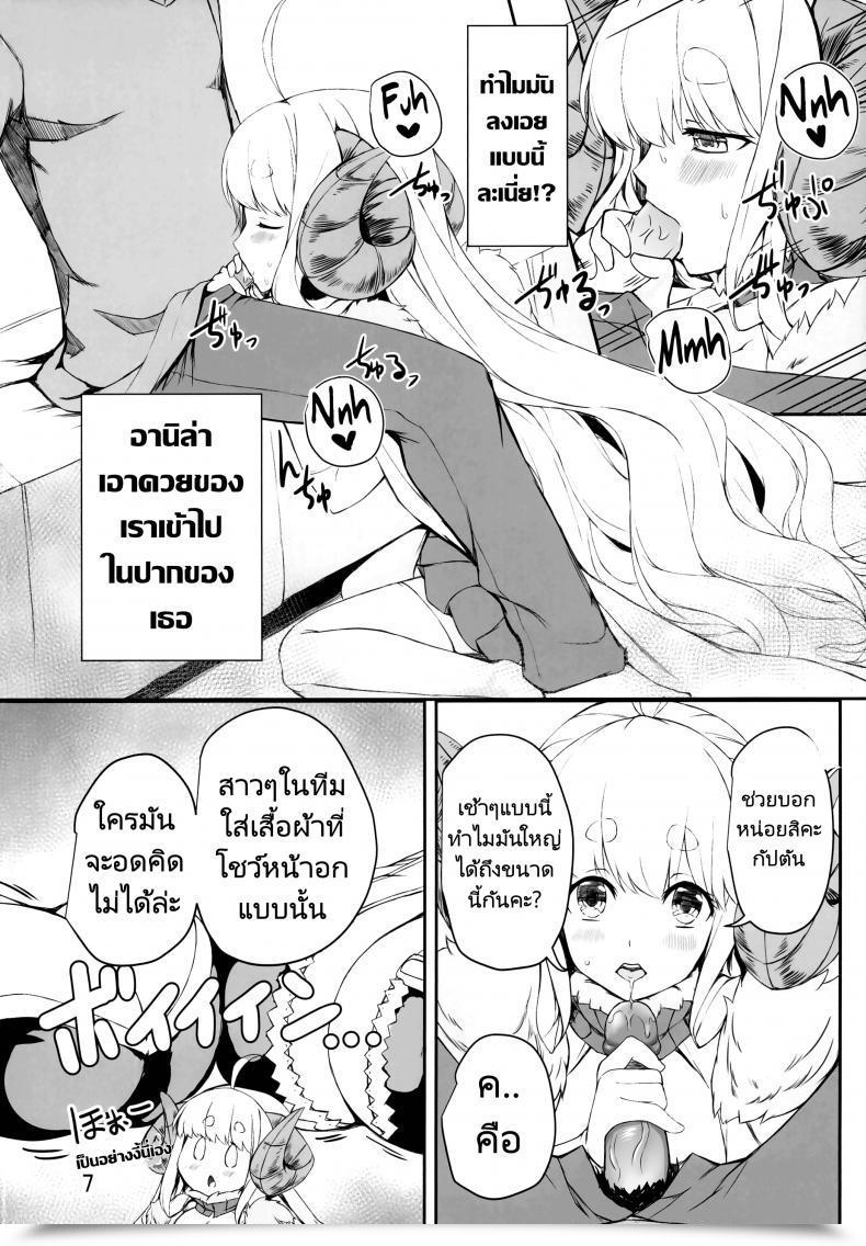 Doujin Undouken Kosuke Futari No Bonnou Hassan!! - Letting Out Their Needs!! Granblue Fantasy โดจินแปลไทย 11