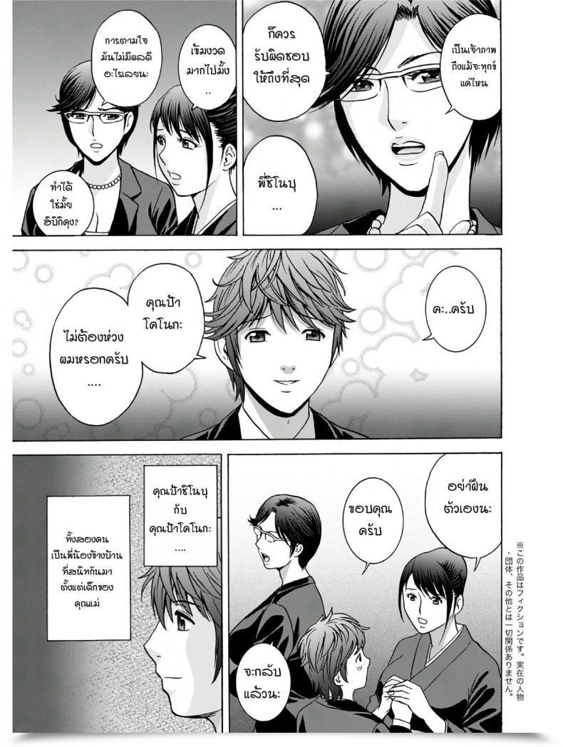 Doujin Hidemaru Yasashiiobasan Yarashiiobasan โดจินแปลไทย 13